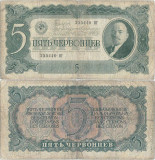 1937, 5 chervontsev (P-204a.1) - Rusia