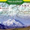 Denali National Park and Preserve