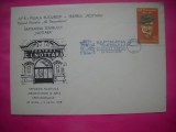 HOPCT PLIC NR 1830 SAPTAMANA TEATRUL C NOTTARA -BUCURESTI 1978 -ROMANIA