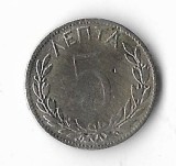 Moneda 5 lepta 1895 - Grecia
