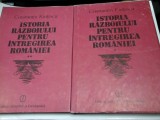 ISTORIA RAZBOIULUI PENTRU INTREGIREA ROMANIEI 1916-1919 - CONSTANTIN KIRITESCU - 2 volume