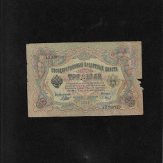 Rusia 3 ruble 1905 seria356720