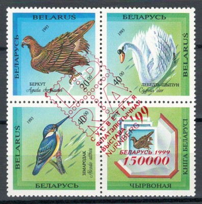 Belarus 1999 Mi 315 (overprint of 43/45) MNH - Expozitia Int de Timbru IBRA &amp;#039;99, pasari foto