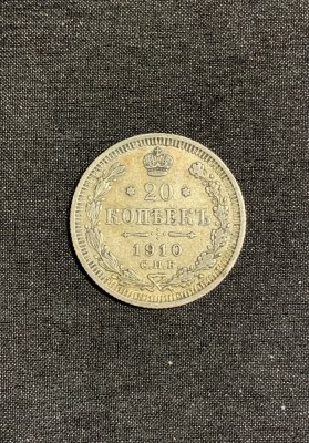 Moneda 20 copeici 1910 Rusia argint foto