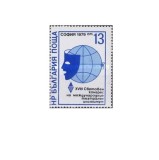 Bulgaria 1979 - Congres Stiinta Teatrala la Sofia, neuzata