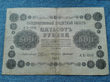 500 Ruble 1918 Rusia / seria 008
