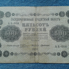 500 Ruble 1918 Rusia / seria 008