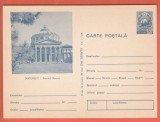 AS - C.P. BUCUREȘTI, ATENEUL ROM&Acirc;N, NECIRCULATĂ (STAREA CARE SE VEDE)