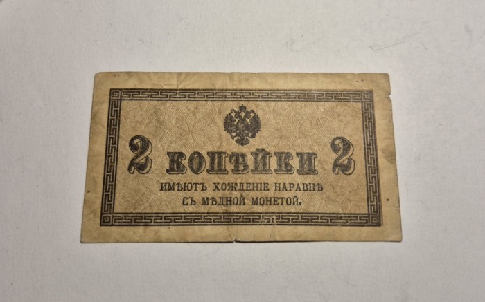 2 kopeici kopeks 1915