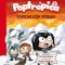 Poptropica 2. La Expedicion Perdida
