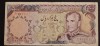 Iran 5000 Rial 1974-1977 VF