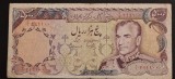 Iran 5000 Rial 1974-1977 VF