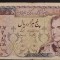 Iran 5000 Rial 1974-1977 VF