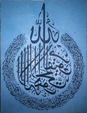 Tablou-Pictura-Quran-Coran-Islam-Limba Araba, Religie, Acrilic, Altul