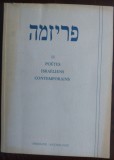 Cumpara ieftin 11 POETES ISRAELIENS CONTEMPORAINS/1990/trad.EMMANUEL MOSES (LB FRANCEZA+IVRIT)