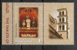 C4273 - Romania 2013 - Zece porunci 1/4 nestampilat cu vigneta