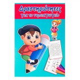 Carte Activități Grădiniță, 8 Pagini, Format B5, Multicolor, Oem