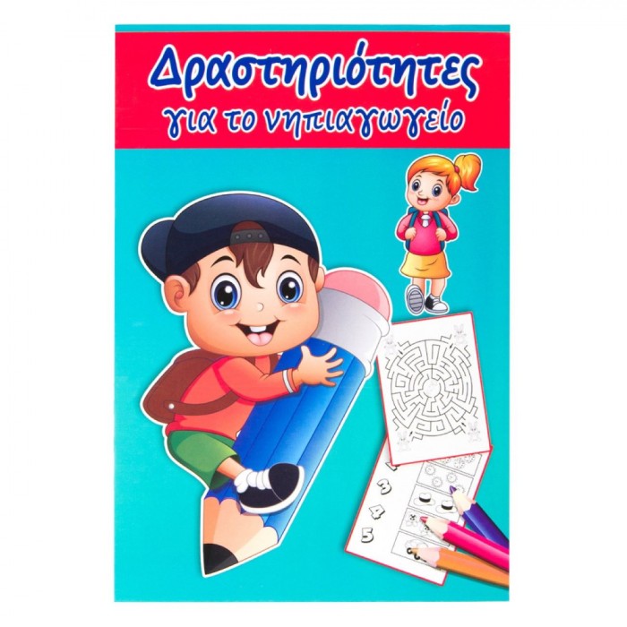 Carte Activități Grădiniță, 8 Pagini, Format B5, Multicolor
