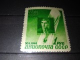 TIMBRE URSS 1944