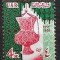 B0602 - Egipt 1963 - Arta neuzat,perfecta stare