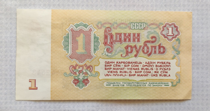 Uniunea Sovietică / URSS / Rusia - 1 Rublă (1961)