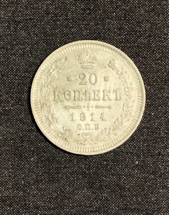 Moneda 20 copeici 1914 Rusia argint