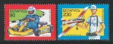 Belarus 2002 Mi 457/58 MNH - Sportul Tineretului Tehnic