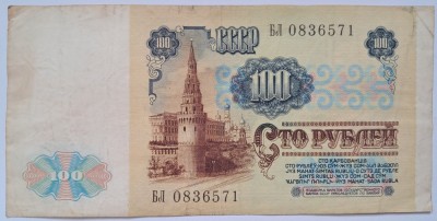 Rusia/URSS, 100 Ruble 1991 foto