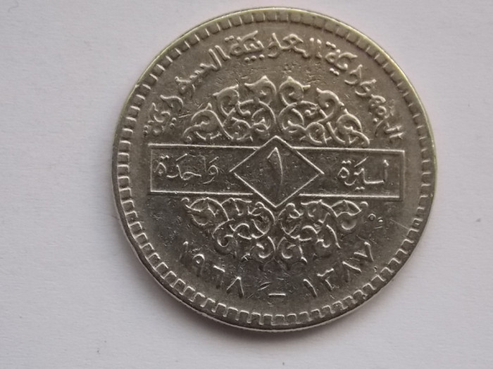 1 POUND 1968 SIRIA