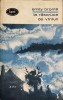 La rascruce de vinturi Enily Bronte, 1967, Minerva