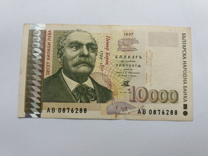 Bulgaria -10 000 Leva 1997