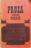 Proza Istorica Greaca - Culegere D.M. Pippidi, 1970, 750 pagini, Antologie, Limba Romana, Editura Univers