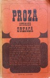 PROZA ISTORICA GREACA-CULEGERE INGRIJITA DE D. M. PIPPIDI