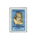 URSS 1962 - concurs de muzica Tchaikovsky, neuzata