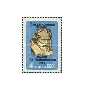 URSS 1962 - concurs de muzica Tchaikovsky, neuzata foto
