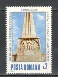 Romania.1984 200 ani rascoala lui Horea,Closca si Crisan TR.475, Nestampilat