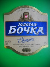 HOPCT ETICHETA BERE NR 5 -BOCHKA ZILOTAYA/ BLONDA -RUSIA -ETICHETE