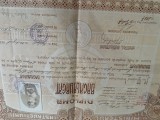 Brevet Diploma de Bacalaureat , Ministerul Instructiunii.Regatul Romaniei