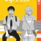 Ogi&#039;s Summer Break, Volume 1: Volume 1