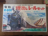 Cumpara ieftin JUCARIE CHINEZEASCA, CCA 1975 * TRENULET, SINE
