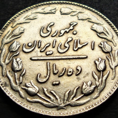 Moneda exotica 10 RIALI / RIALS - IRAN , anul 1981 * cod 2044