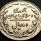 Moneda exotica 10 RIALI / RIALS - IRAN , anul 1981 * cod 2044