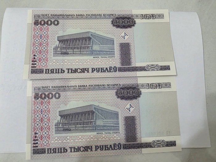 bancnota belarus 2000 5000 r