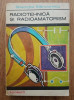 Ghg. Stanciulescu - Radiotehnica si radioamatorism