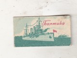 bnk dv URSS - lama de barbierit Baltica Leningrad
