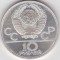 Rusia 10 RUBLE 1979 Jocurile Olimpice MOSCOVA 1980