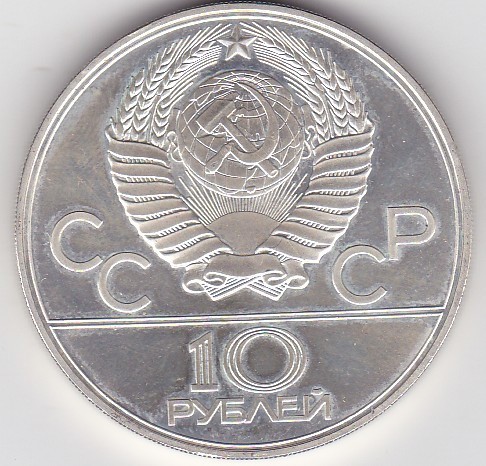 Rusia 10 RUBLE 1979 Jocurile Olimpice MOSCOVA 1980