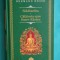 Herman Hesse &ndash; Siddhartha Calatoria spre Soare Rasare