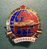 Insigna aviatie comerciala Romania comunista RPR 3000000km de zbor 1