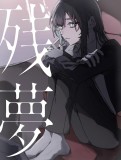 Zanmu (CD+DVD) | Ado